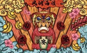 释义作答词语：飞禽走兽龙升天，鸡毛不拔狗偷吃，今期生肖看胖瘦，牛兄马弟走四中打一精准准确最佳正确释义