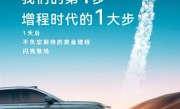 续航超过1500km！星途星纪元ET“黄金增程”车型将于明日发布 !