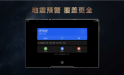 行业首个！华为Mate XTs非凡大师接入中国地震局数据：预警能力提升2.5倍 !