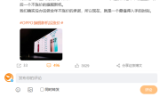 OPPO Find X9s Pro没涨价！刘作虎：今年业内最后一款不涨价旗舰 !