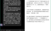 “代聊工具人”轻松月入过万 微信打击：这是犯罪 !