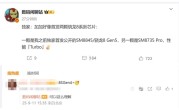 一加全部首发！高通两颗全新骁龙8系Soc曝光 !