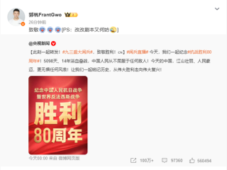 网友看完阅兵呼吁郭帆赶紧改《流浪地球3》剧本：再不改就成记录片了 !