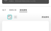 微信、QQ绑定Steam账号功能上线：可展示游戏时长、库内游戏 !