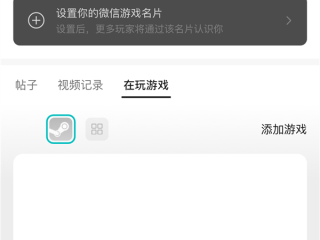 微信、QQ绑定Steam账号功能上线：可展示游戏时长、库内游戏 !