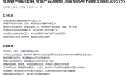 华为原生鸿蒙愈加强大！百度开始招聘相关人才 ！