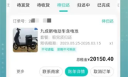 小伙租零押金电动车忘还 3年欠两万 ！
