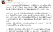 卢伟冰“剧透”小米17 Pro Max创新超级像素排列：2K级显示效果 但功耗低于1.5K !