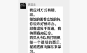 西贝向一线员工补贴500元已到账 “预制菜”风波后 “有员工被网暴 门店接十几通辱骂电话” !