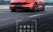 品牌首款纯电中大型旗舰轿车！领克Z10将于8月15日开启预定 !