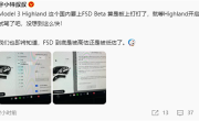 曝特斯拉FSD即将进入中国 华为、小鹏谁是最强智驾将揭晓 ！