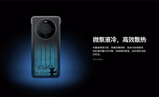 华为手机散热秘密武器！Mate 60微泵液冷手机壳上手 !