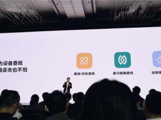 关机也能找！华为鸿蒙PC支持星闪精确查找：米级定位 ！