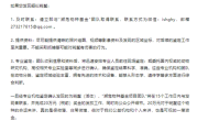 全球已知存活两只雄性斑鳖 寻鳖悬赏涨到20万元 志愿者：近200份线索都不是 !