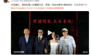 60岁李国庆晒婚礼嘉宾视频：张朝阳、俞敏洪等出席 !