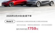 特斯拉中国促销：全系车型5年0息 可选7年超低息 ！