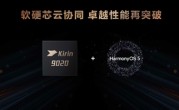 无需再藏！华为Mate XTs系统设置界面标注麒麟9020芯片 !