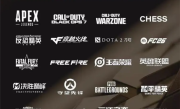 电竞世界杯20个正赛项目公布：英雄联盟、DOTA2等在列 !