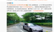 央视用小鹏汽车创吉尼斯世界纪录 小鹏汽车：中国量产AI智驾最高水平 !