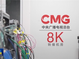 央视：阅兵转播工作已准备就绪！首次规模化搭建国产8K超高清转播系统 !