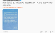 华为牵手11家汽车品牌发布智能辅助驾驶安全倡议：营销透明、技术先行 ！