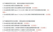小米澎湃OS问题处理公告：小米14 Ultra影像风格预设消失等已解决 ！