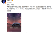 预售66万！比亚迪腾势D9 PREMIER创始版四座即将亮相：豪华感秒杀埃尔法 ！