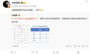 小米7月空调线上销量超越格力 王化：没想到新时代这么快就来了 !