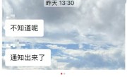 别被误导！微信紧急回应“今明两天部分支付服务暂停” ！