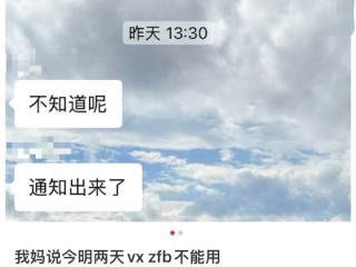 别被误导！微信紧急回应“今明两天部分支付服务暂停” ！