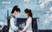 《仙剑六》电视剧《祈今朝》获批 本月有望开播 ！