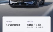 CLTC续航达96.14% 极越07实测跑了846km：充一次跑半月 !