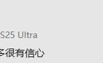 全面对标iPhone 17！曝小米17系列备货量很大 雷军超有信心 !