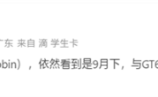 耳夹耳机体验天花板！曝华为FreeClip 2代月底发布 !