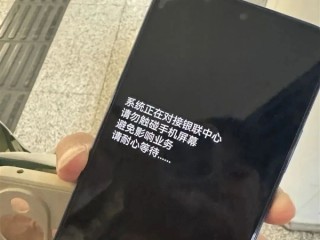 女子手机突然黑屏 24万定期存款全被转走 !