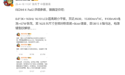 8.8英寸小钢炮！REDMI K Pad 2核心配置揭晓 ！