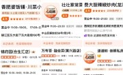 美团新增“热菜现制现炒”信息展示栏 负责人回应：试点阶段 !
