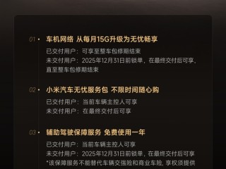 小米汽车发布秋季关怀:SU7 Ultra前舱空气动力学免费升级 !