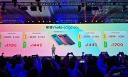联想moto edge 60系列发布：三剑齐发 1445元起 ！