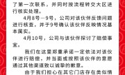 海底捞回应强制员工自费500元买礼物：将依法赔偿并致歉 此前6年老员工发长文控诉门店 ！