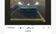 网友晒“皖K888888”车牌想博眼球 交警下场评论区留言 核查后真相大白 !