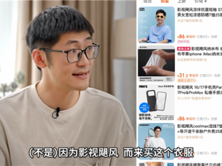 影视飓风最赚钱业务竟是电商 一件T恤今年狂卖20万件 !