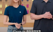 国内首款eSIM手机！库克宣布iPhone Air国行版10月22日正式开售 !