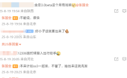小米张国全回应澎湃OS 3 Beta版是否本月推出：不能说 很快！ 