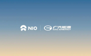 广汽能源加入蔚来充电联盟！正式达成充电网络互联互通 ！