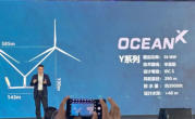 风轮直径290米！全球最大漂浮式海上风电机组发布 !