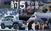 比亚迪方程豹2月卖出2310台：累计销量已超13000大关 ！