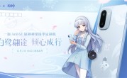 限量发售！一加Ace 6T《原神》神里绫华定制机外观公布 ！