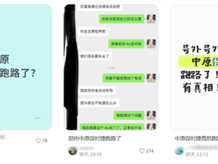 贵州一保时捷4S店人去楼空 有车主交完定金车还没提 ！