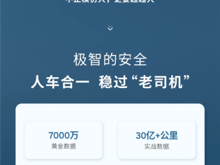 比老司机还流畅！别克至境L7首搭Momenta R6飞轮大模型一图看懂 !